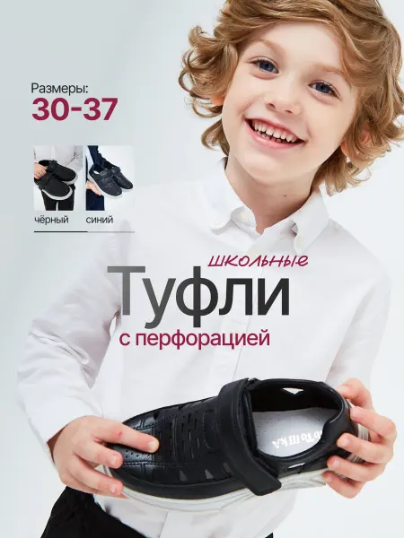 Laks_wear Сменная обувь подростковые туфли для школы