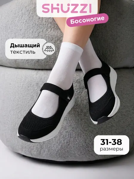 Shuzzi Туфли спортивные на платформе дышащие в сетку