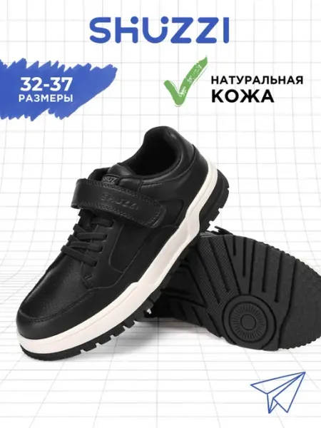Shuzzi Кожаные туфли для подростка спортивные в школу