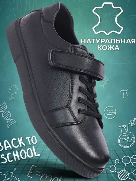 Shuzzi Спортивные туфли из натуральной кожи для мальчика