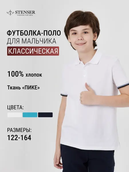 STENSER Футболка поло с коротким рукавом