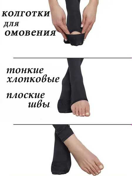 НАРИС Колготки для омовения хлопок, колготки без носка