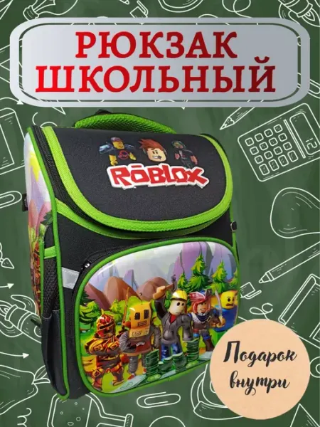 Брат&Brothers Школьный рюкзак Роблокс в наборе с пеналом и сумкой