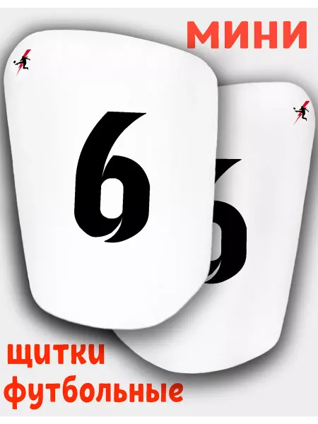 CustomKIT Щитки футбольные с номером 6