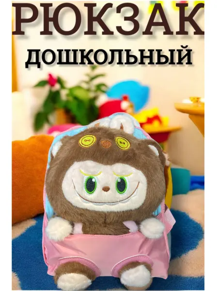 Ориф Детский рюкзак дошкольный с лабубу