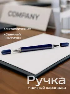 Металлическая ручка и вечный карандаш "Ван Гог", съемный колпачок, синие чернила, размер d1х13.6 см, цвет темно-синий