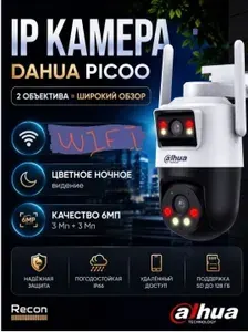 Камера видеонаблюдения Dahua DH-P3D-3F-PV (6 Мп, Dual Lens, PTZ, Wi-Fi)