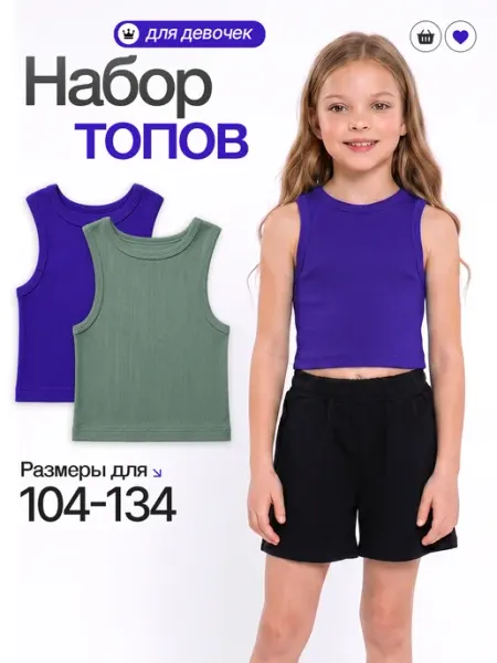 Детский трикотаж RONDA Топы детские набор