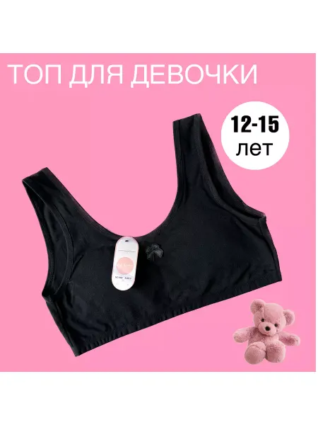 Топ нательный