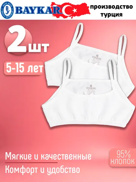 Топ детский короткий