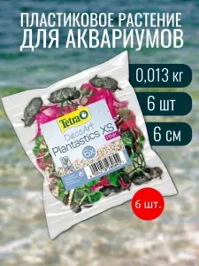 Растение пластиковое мини Tetra DecoArt Plant XS M Pink Refil 6 см розовое, 36 шт. Тетра Деко Арт Плант Плант Пинк Рефил