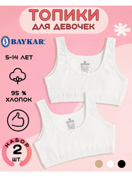 Baykar Топ -бюстье майка