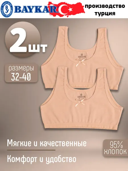 Baykar Топ детский бельевой