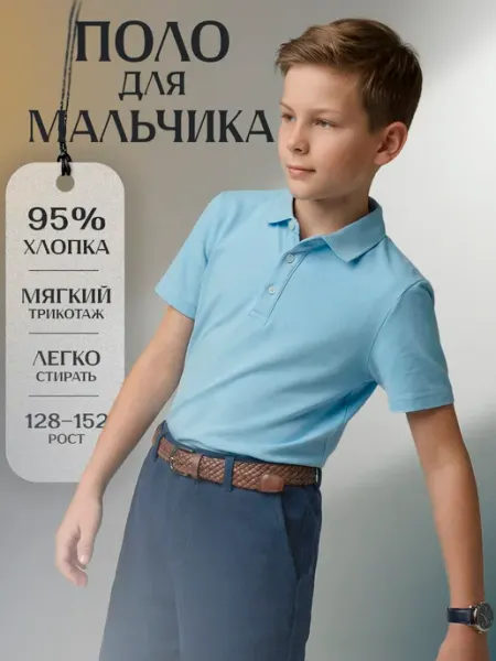 Футболка-поло
