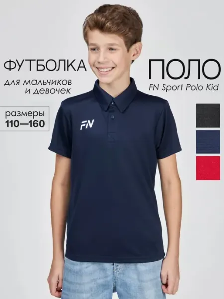 FN Футболка поло спортивная