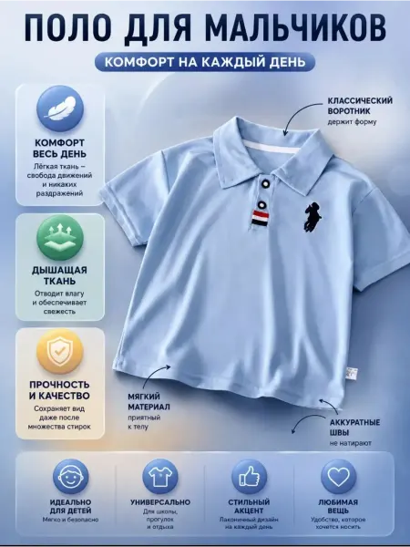 Футболка-поло