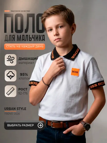 Футболка-поло