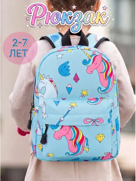 HappyMom Рюкзак детский в садик