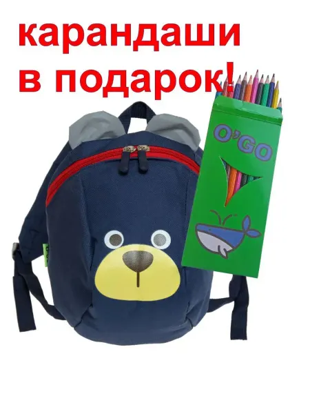 O'GO Детский рюкзак в садик маленький