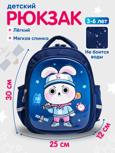 GURMIN Рюкзак детский