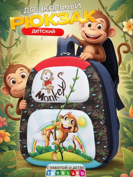 Kedooland Рюкзак для сада детский