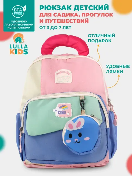 LULLAKIDS Детский рюкзак в садик