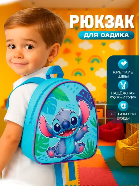 Disney Рюкзак детский Стич