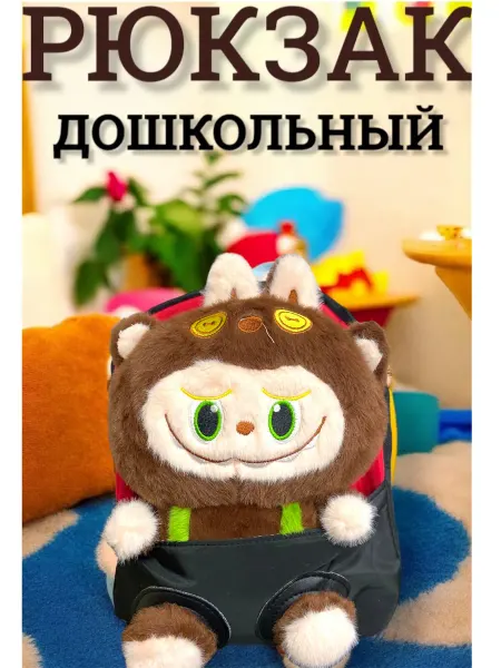 Ориф Детский рюкзак с лабубу