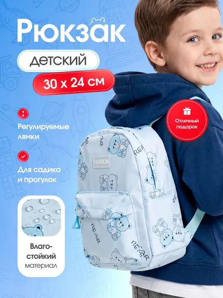 Eleobrand Рюкзак детский