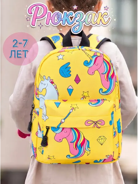 HappyMom Рюкзак детский в садик