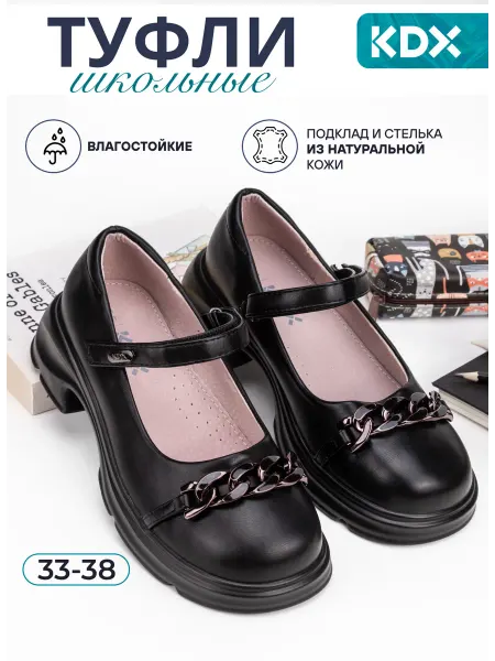 KDX Туфли школьные