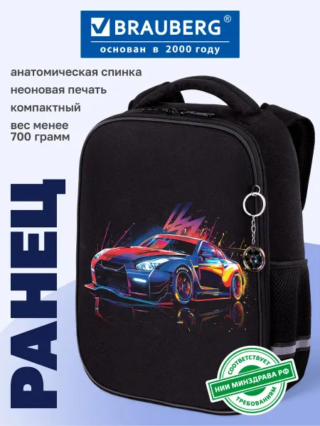 Brauberg Рюкзак школьный ранец ортопедический 1 класс