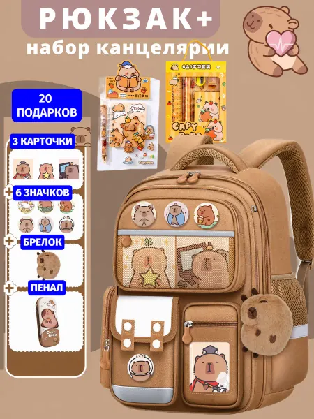 Cult bags Школьный рюкзак Портфель ортопедический 1-3 класс