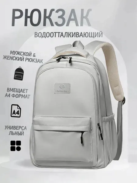 LAN.T.N Рюкзак школьный серый для ноутбука 15,6 А4