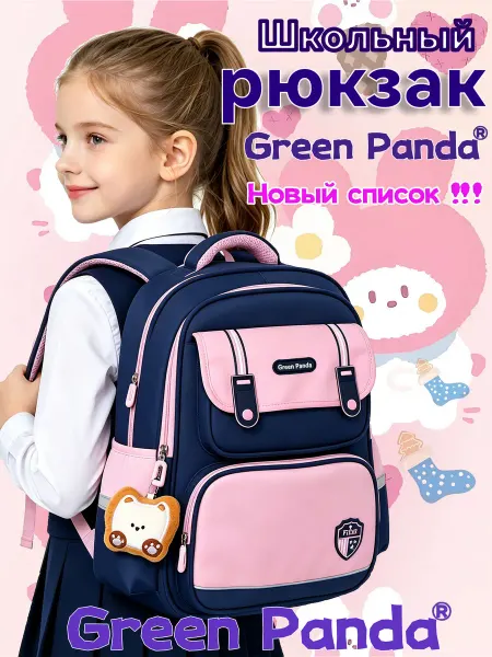 Школьный рюкзак девочкам 2026, ортопедия, 1–9 классы