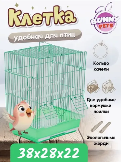Клетка для птиц 38 * 28 * 22 см
