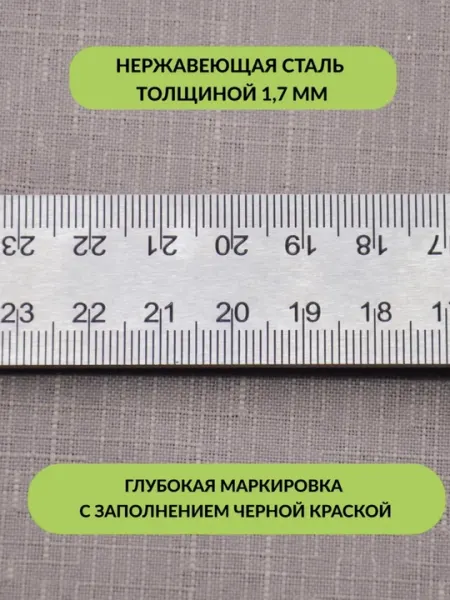 Угольник строительный 30 см, из нержавеющей стали,линейка