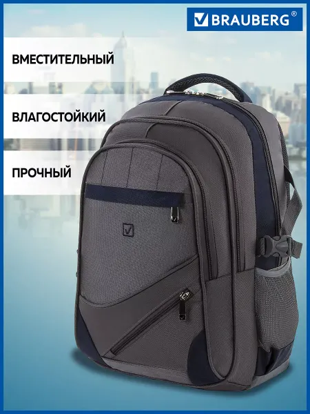 Brauberg Рюкзак мужской школьный тактический спортивный городской