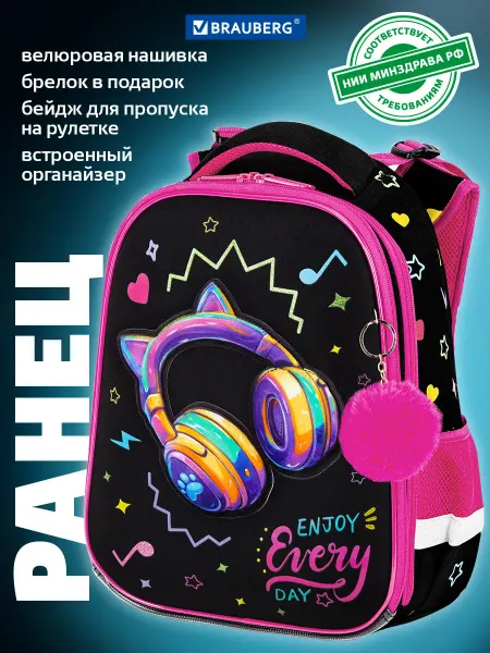 Brauberg Рюкзак школьный для девочки ранец ортопедический1 класс