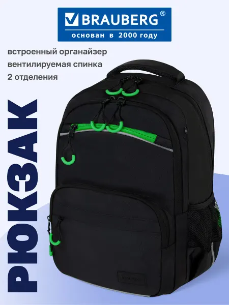 Brauberg Рюкзак школьный для мальчика ранец ортопедический в школу