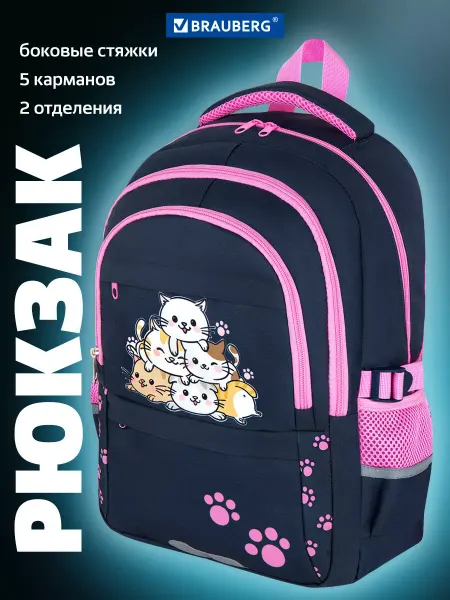 Brauberg Рюкзак школьный ортопедический в школу