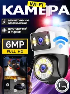 DRO Уличная беспроводная ip wifi камера видеонаблюдения 6 Мп с двумя камерами, ночной съемкой, микрофоном и датчиком движения