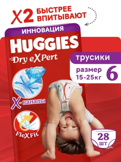 Подгузники трусики Huggies Dry Expert 6 XXL размер, 15-25 кг, 28 шт