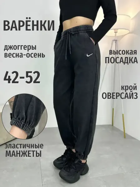 Hoanglam_shop Брюки широкие спортивные штаны варенка