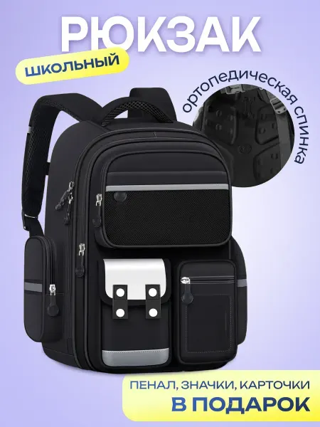 KONTEЙNER Рюкзак школьный ортопедический