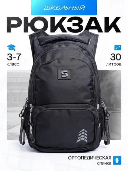 Mc_Klein_bags Рюкзак школьный с ортопедической спинкой + брелок