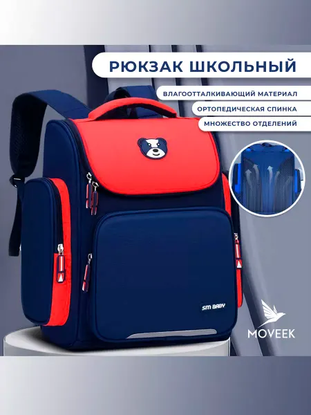Moveek Рюкзак для школы с ортопедической спинкой