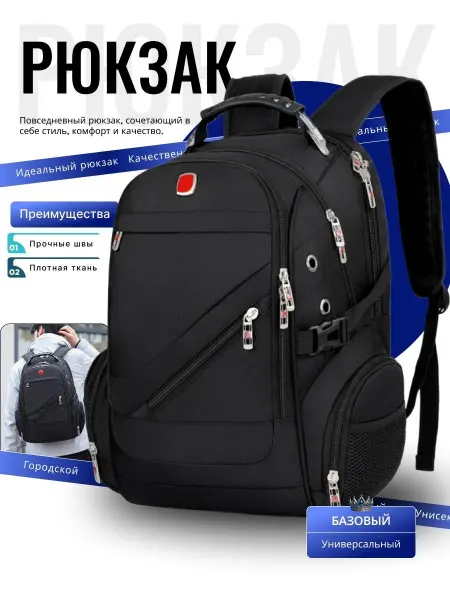 RUSSNA_BAGS Рюкзак спортивный городской и школьный