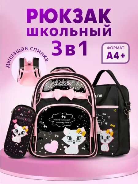 UN-BAGS Рюкзак школьный с пеналом и сумкой