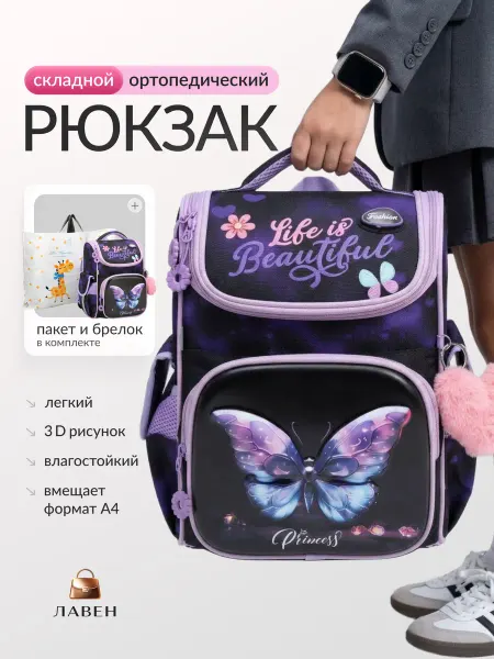 Школьникс Рюкзак школьный для девочки ортопедический